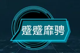 每天学个成语:蹙蹙靡骋图片