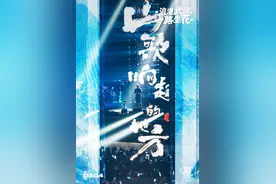 18:08！刀郎武汉巡演开抢，保姆级攻略来了！图片