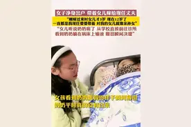 女子净身出户，带着女儿嫁给现任丈夫，现任婆婆对待女孩就像亲孙女一样图片