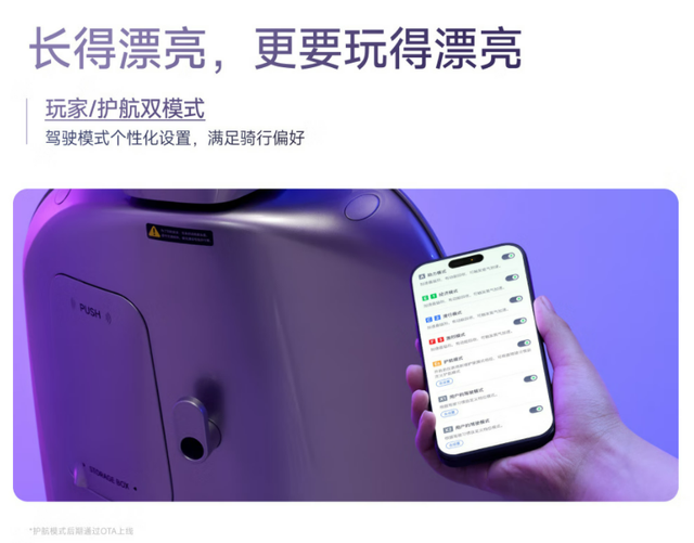 九号电动Q5系列：女生第一台「轻奢电摩」，高颜值+全智能体验
