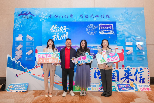 雪国来信已送达西湖！长白山携粉雪秘境赴杭州发出新雪季邀约