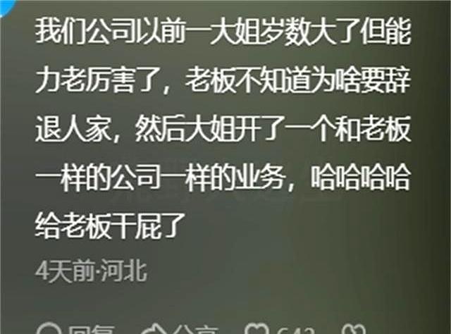 当老板裁员裁到大动脉悲剧了！看完后我才相信，一个比一个扎心