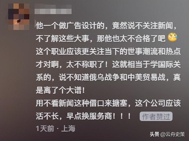 反华势力？南京设计师诋毁九三阅兵，老板出面狡辩，涉事公司被扒