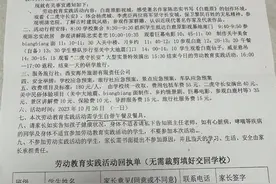 学生不愿参加校外实践活动被罚站？校方回应图片