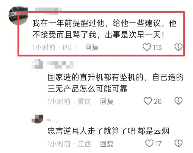 为“红”不要命！网红自驾飞机坠亡，只剩腿，专家：会飞的铁棺材