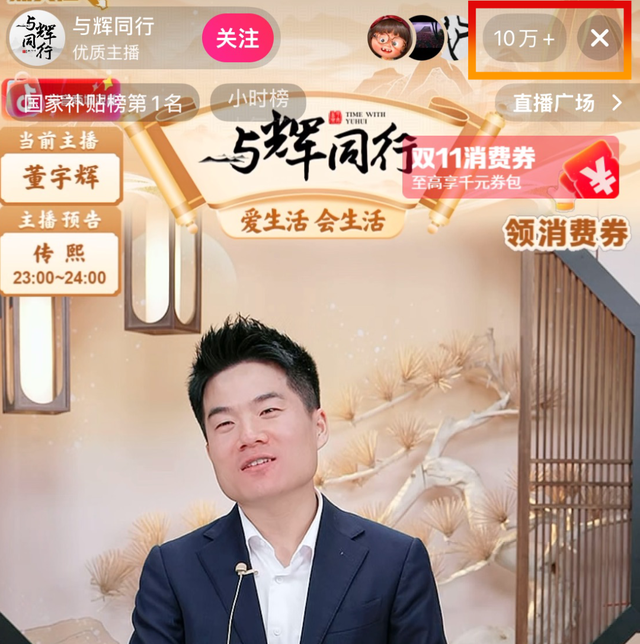 董宇辉成大款，顿顿当老板，留下的YOYO却熬成“废子”令人唏嘘