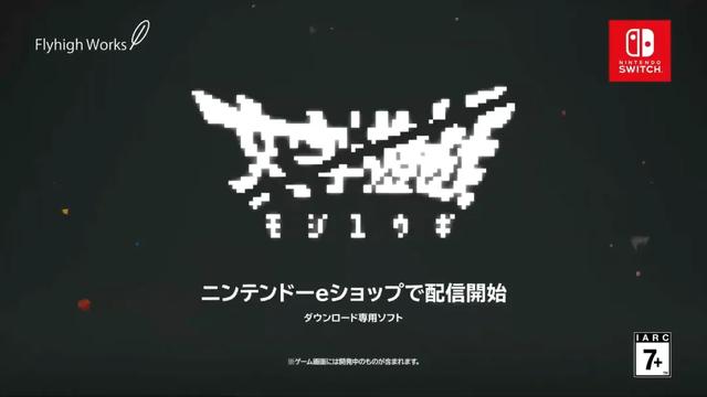 任天堂最新独立游戏直面会盘点：创意很好，那个游戏还是没来！