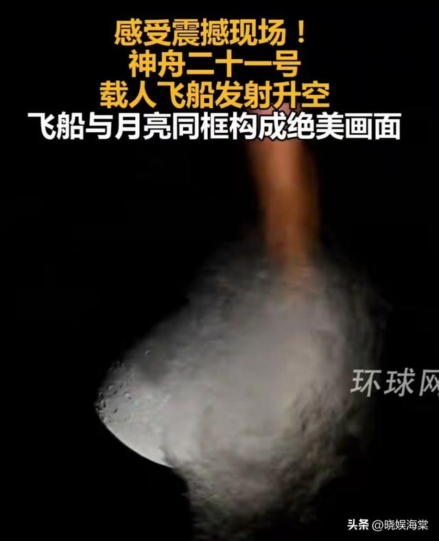 历史性时刻！时隔3年太空再握手，神21创纪录，90后新兵惊艳亮相