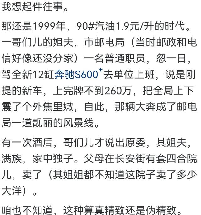 一个收入不高的人，可以伪精致到什么程度？隔着屏幕都不忍直视！