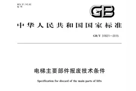 【特种设备安全】特种设备可以延期使用吗？图片
