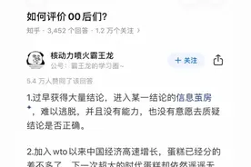 如何评价00后这一代人？图片