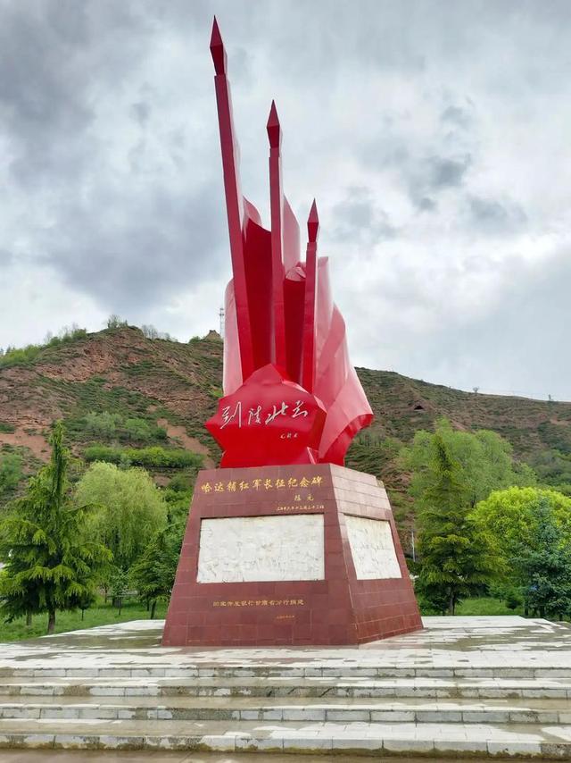 摩旅长征路（陕甘宁）（03）哈达铺，长征命运的决策地和加油站
