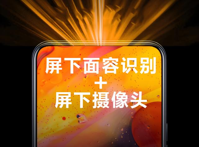 最完美的全面屏！屏下3D面容识别+屏下前摄，明年有望落地