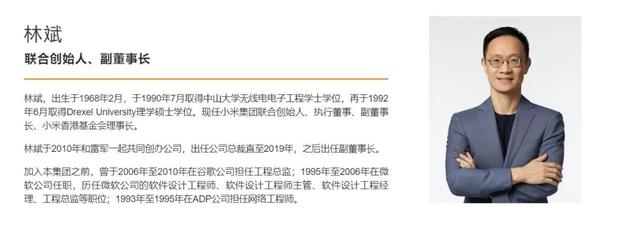 小米集团突发公告