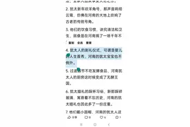 从割礼，谈我对犹太人的看法图片