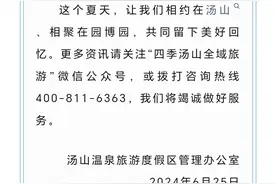 江苏园博园自6月29日起入园免费，可是游客们并不买账图片
