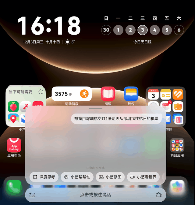 智能助手也有自己的助手了？鸿蒙又整了什么新活儿