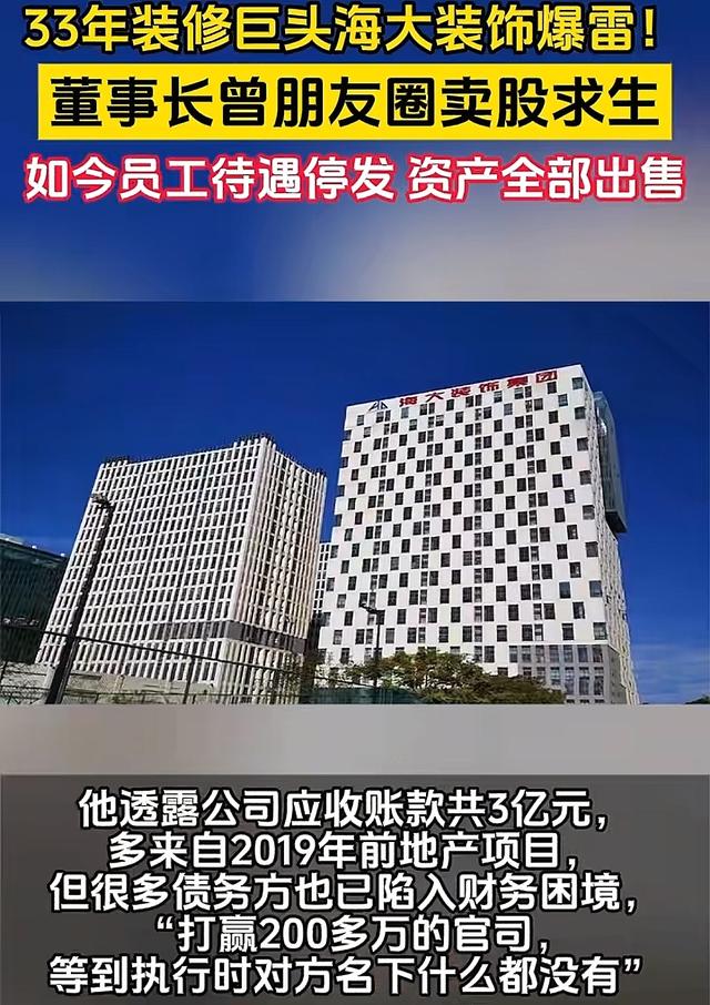突发！深圳某顶级集团崩了，工资停发，社保断缴，通知散伙！