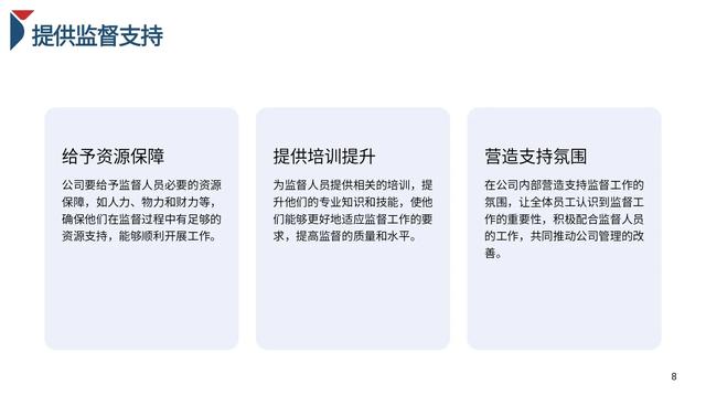 做了8年的总经理才发现“改善公司管理五大方案”是这样做的！