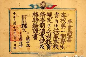 黄埔1期毕业证居然有两种样式，解读毕业证上隐藏的历史真相图片