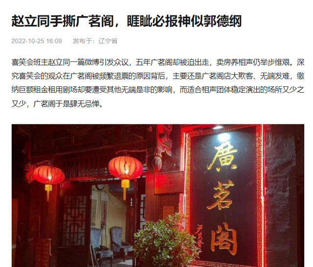 广茗阁这个地方，情况太复杂了，多个相声团体无奈离开