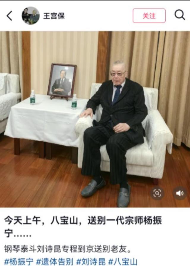 杨振宁身覆国旗，翁帆是家属代表站第一位，重量级好友也到场悼念