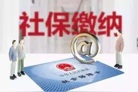 社保不是可选项！用人单位与劳动者可协议不缴社保？最高法释新令图片