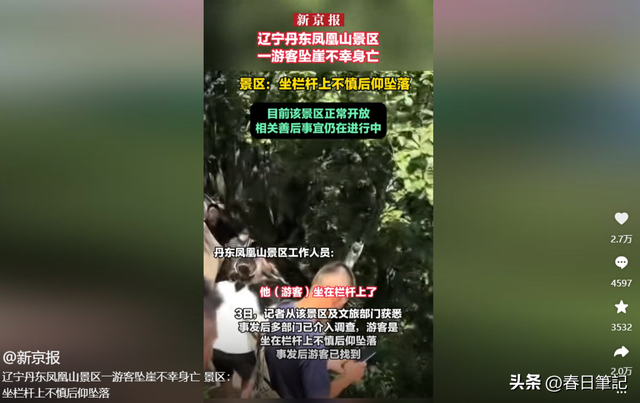 没一个值得同情！白马山失联 5 人均遇难！死状惨烈，知情人曝细节