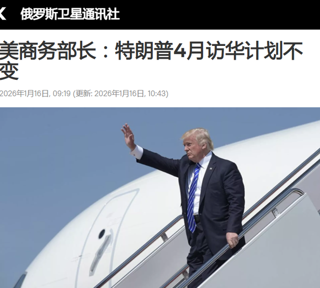 游戏结束？中方抛售美债至新低	，特朗普访华不变，中美再掰手腕