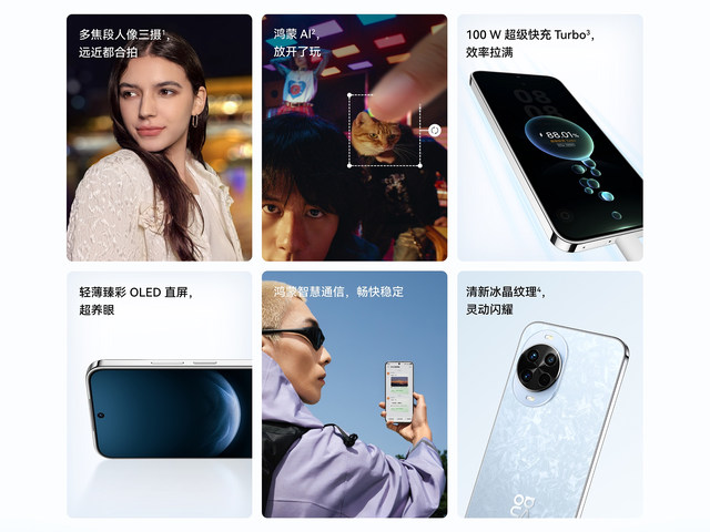 华为官宣礼遇活动，Nova14系列终于降价了