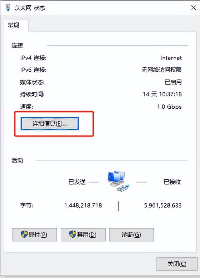 如何查看电脑MAC地址和IP地址