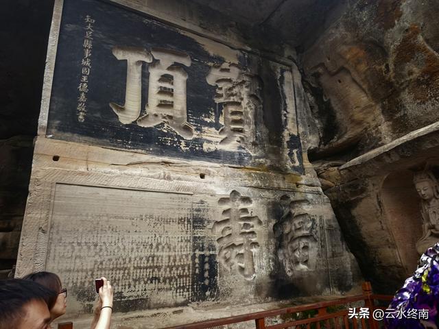大足石刻能并列四大石窟吗？这一篇估计是最详介绍了，有些长慎入