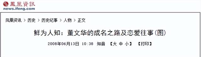 董文华不再沉默，揭露了曾经被“封杀”的原因，原来我们错怪了她