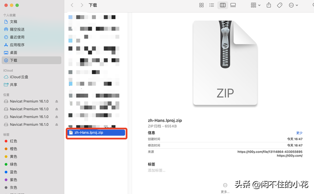 MacBook Pro 安装Navicat Premium 操作步骤