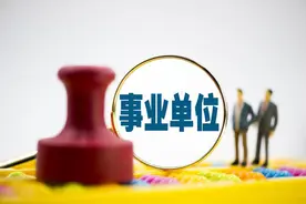 璧山46人！重庆事业单位公开招聘！图片