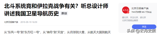 中美卫星导航用户数差距断崖：美国GPS用户数超60亿，中国北斗呢