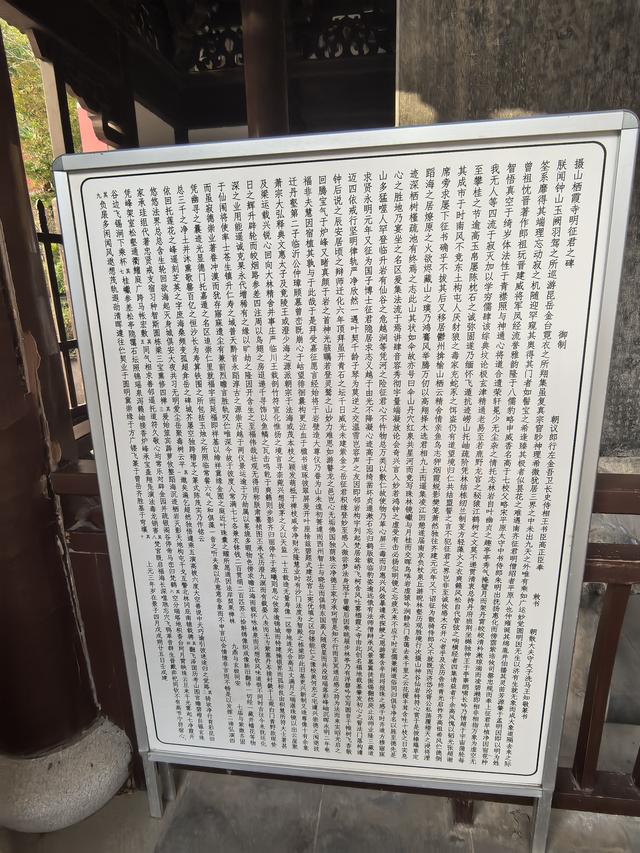 南京栖霞山一日徒步，游千年古刹，看漫山红叶