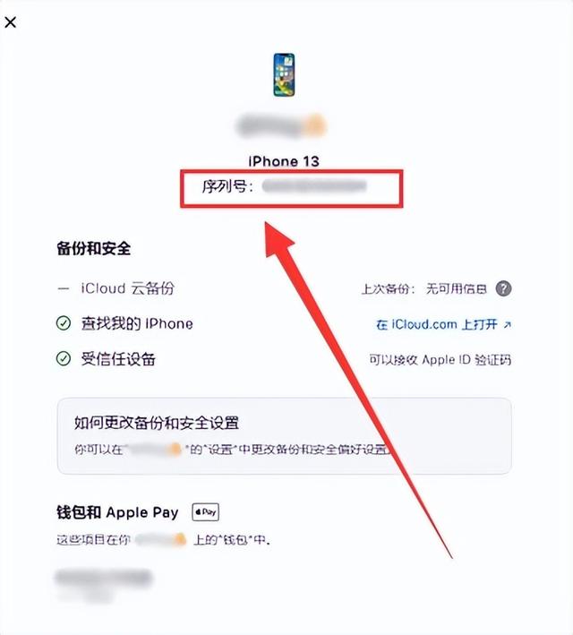 苹果手机序列号怎么查找，5个苹果手机序列号查询方法轻松找到