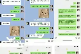 猫中反转！胖猫聊天记录曝光 令人意外的是，谭竹成为最大受害者？图片
