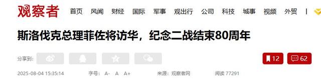 三国领导人确定参与9.3庆典，在中国逗留的时间，一个更比一个长
