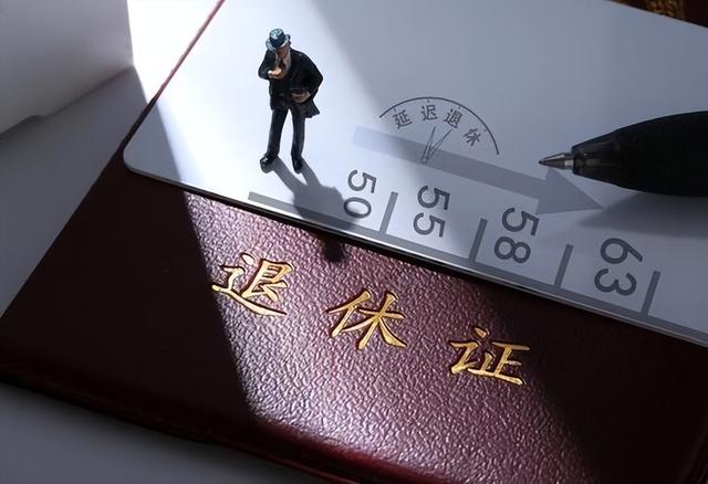 中央定调！退休新规2030年或将成为分水岭，2030年前退休更有福？