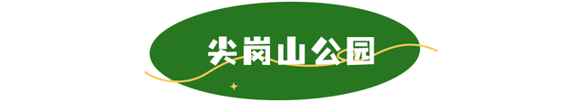 活力宝安城区指南｜山海蓝绿瞬间：山水连城，绿动宝安！