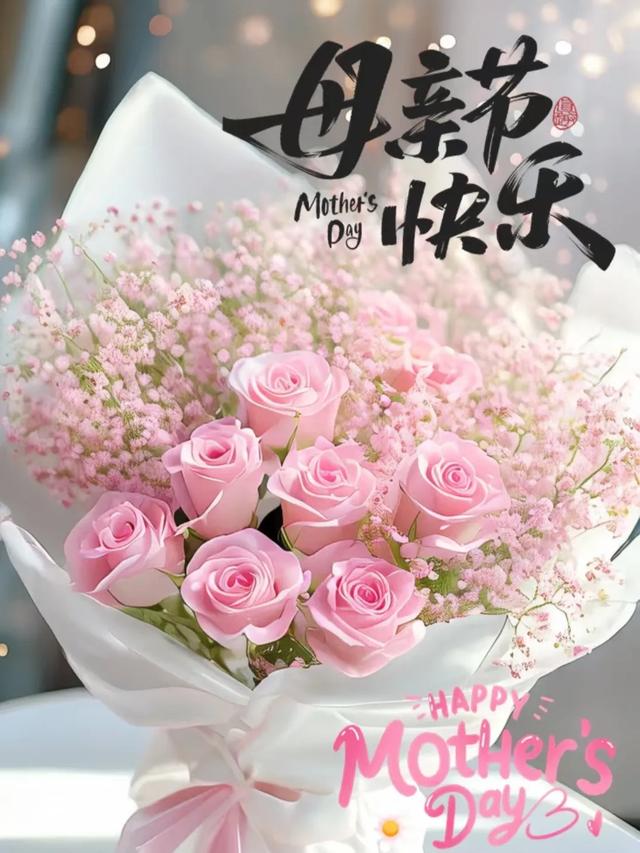 30条母亲节祝福文案，愿岁月温柔以待，世间美好与你环环相扣～