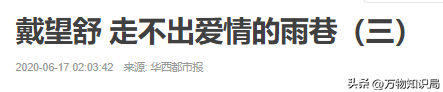“雨巷诗人”戴望舒：婚内怀念初恋冷落妻子，45岁死于用药过量