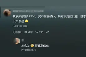中国铁路称从未授权第三方售票，而12306无票、其它平台却有票？图片