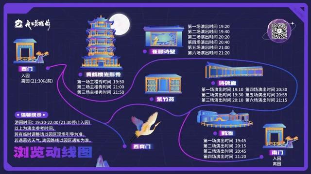 国庆中秋游，黄鹤楼开启超长待机模式