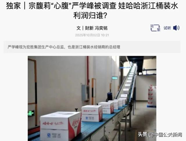宗馥莉辞职原因曝光，一切都结束了