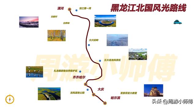 50幅北方旅游路线地图集合旅行者必备参考，带你玩转北方
