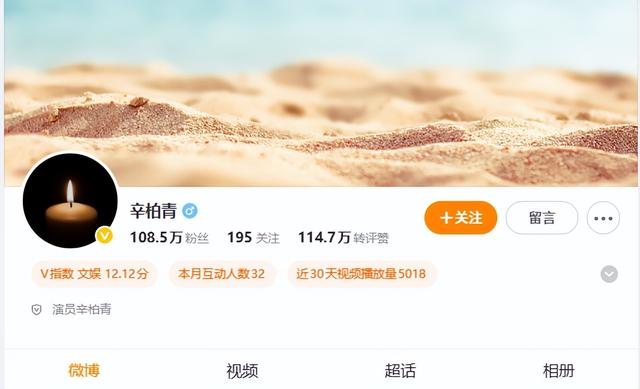 离世仅过去8个月，52岁辛柏青高调传出喜讯	，朱媛媛终于能安心了