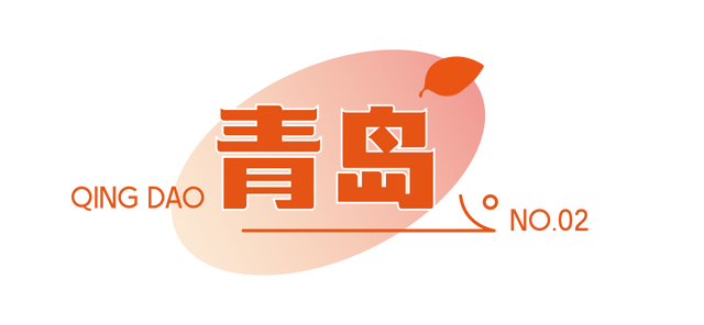 《山东红叶观赏地图》.PDF